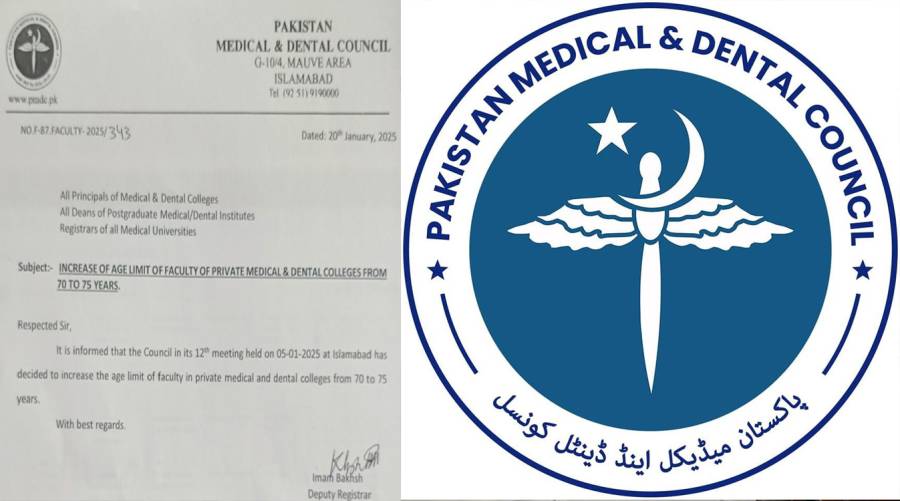 PMDC extends age limit for private Medical, Dental college faculty to 75 years